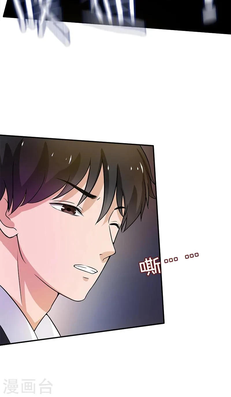 第2话 身体借我用一下 第15页