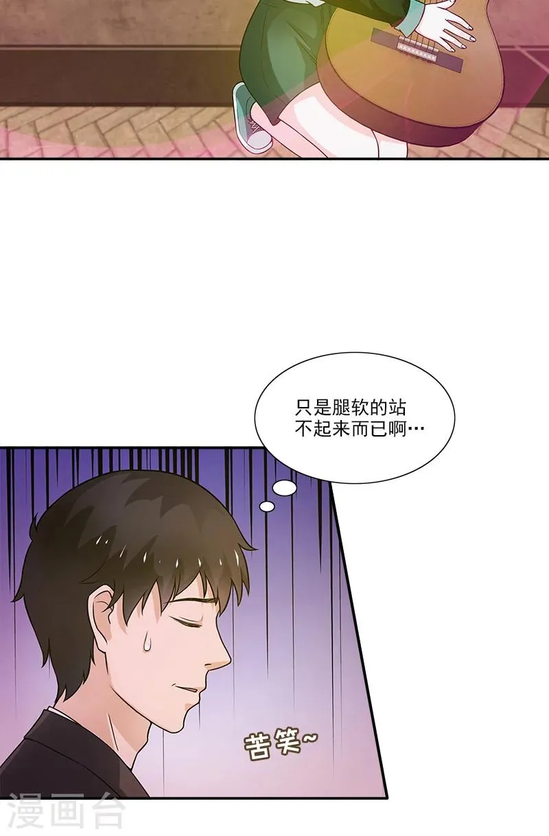 第2话 身体借我用一下 第22页