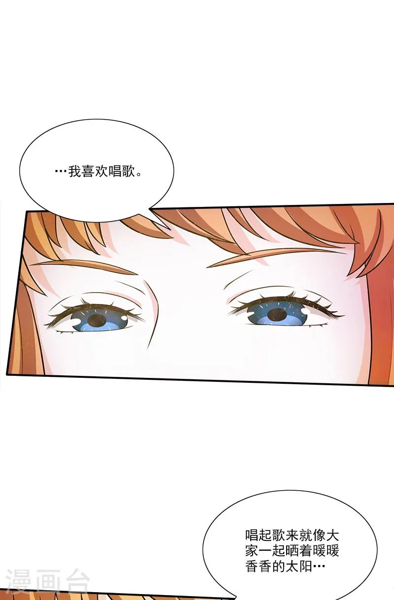 第2话 身体借我用一下 第23页