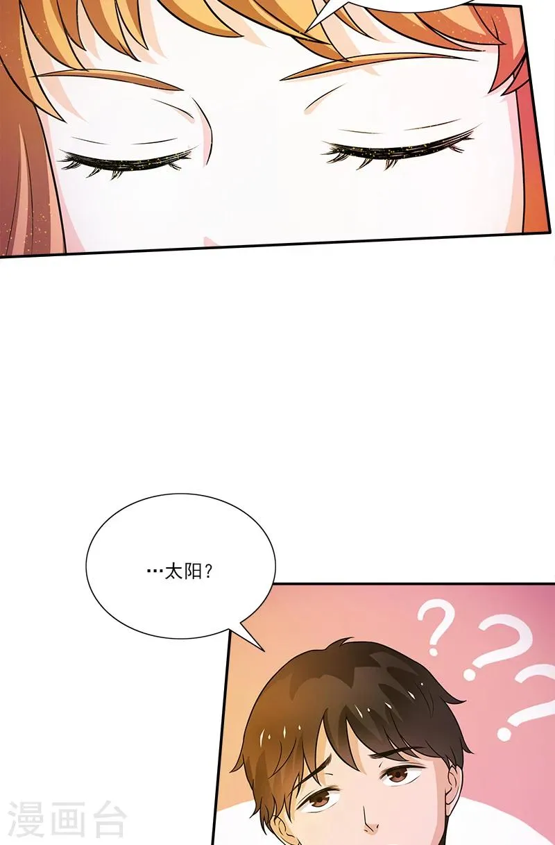 第2话 身体借我用一下 第24页