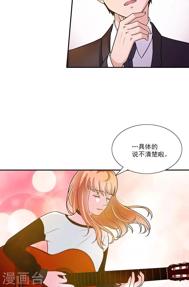 第2话 身体借我用一下 第25页