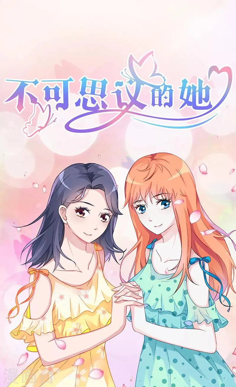 第3话 附身 第1页