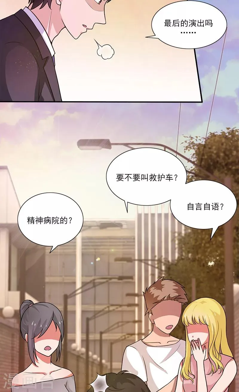 第3话 附身 第3页