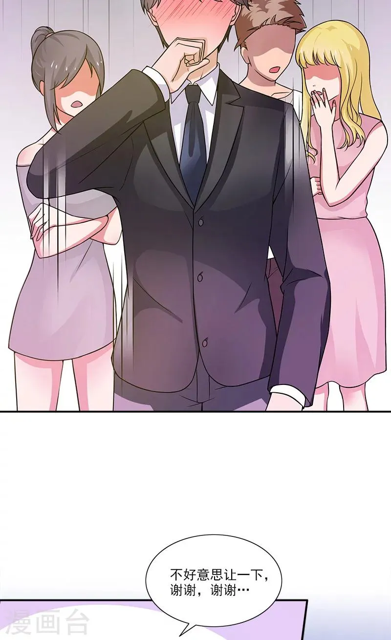 第3话 附身 第5页