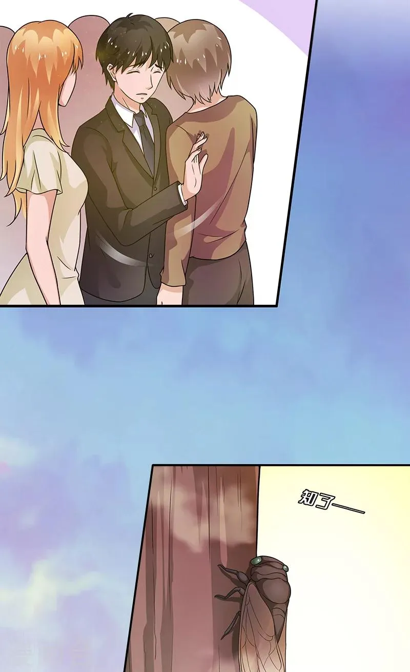 第3话 附身 第6页