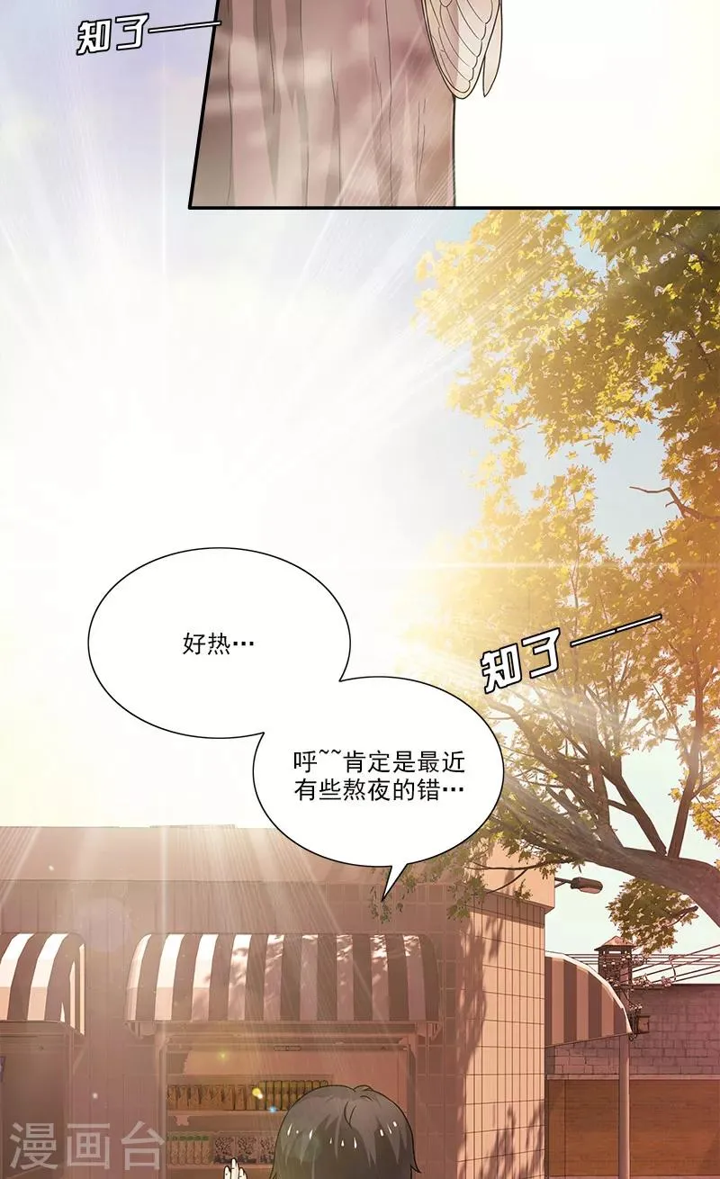 第3话 附身 第7页