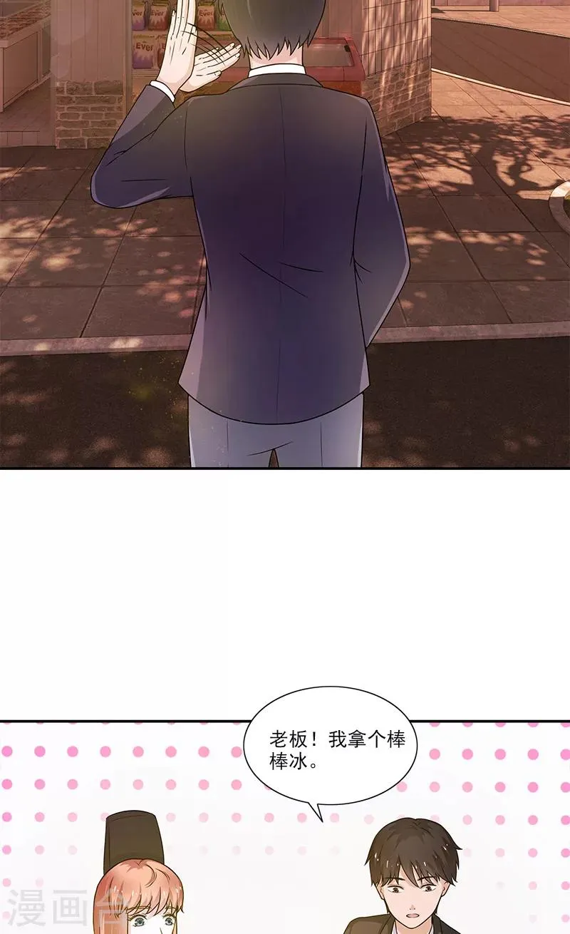 第3话 附身 第8页
