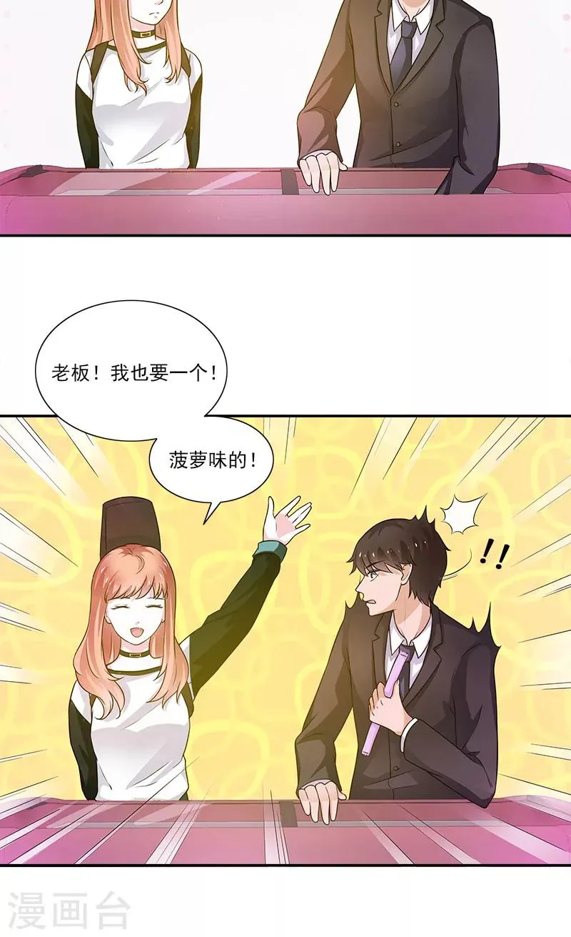 第3话 附身 第9页