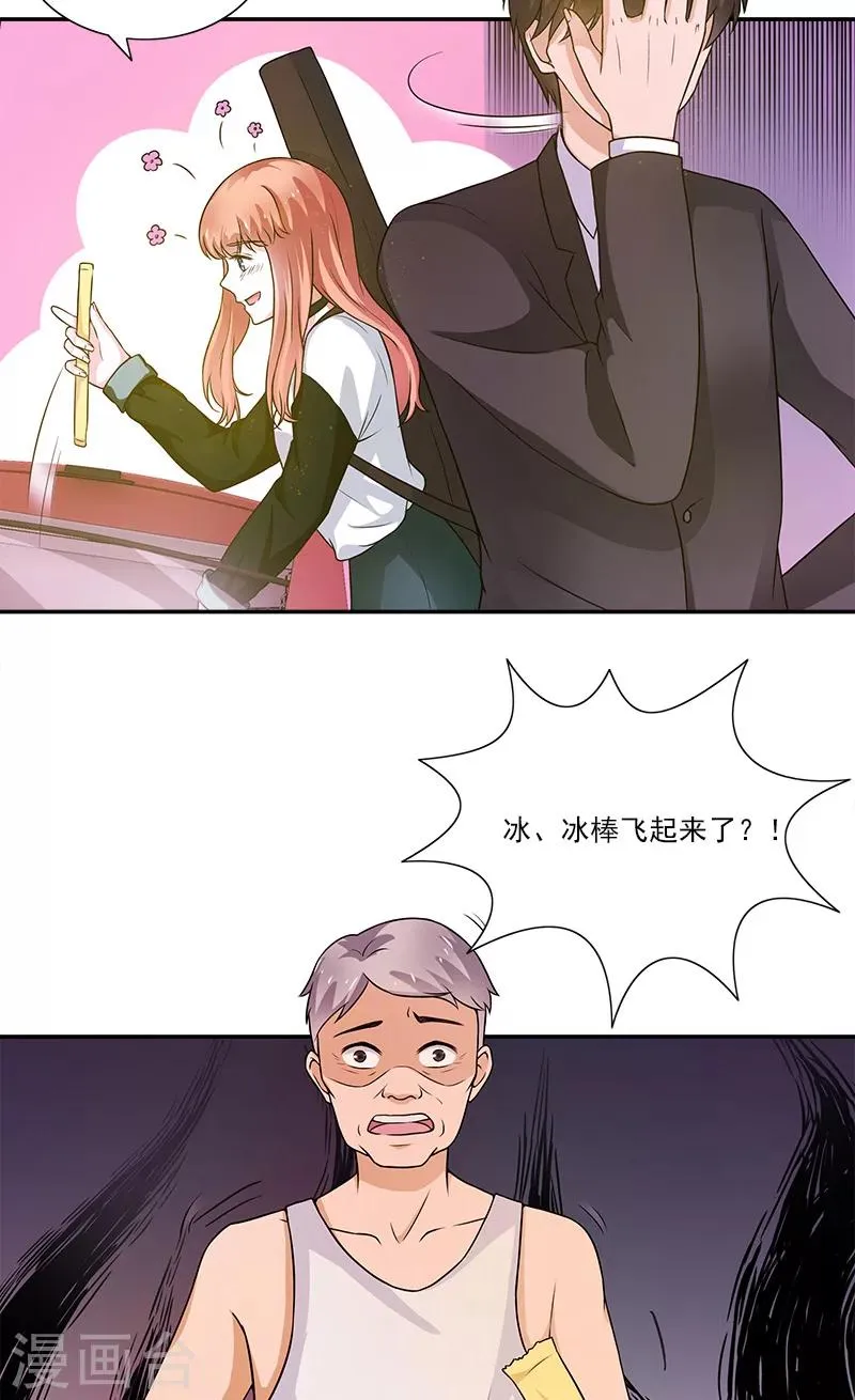 第3话 附身 第13页