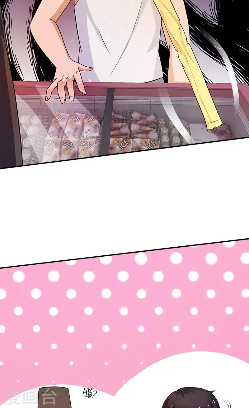 第3话 附身 第14页
