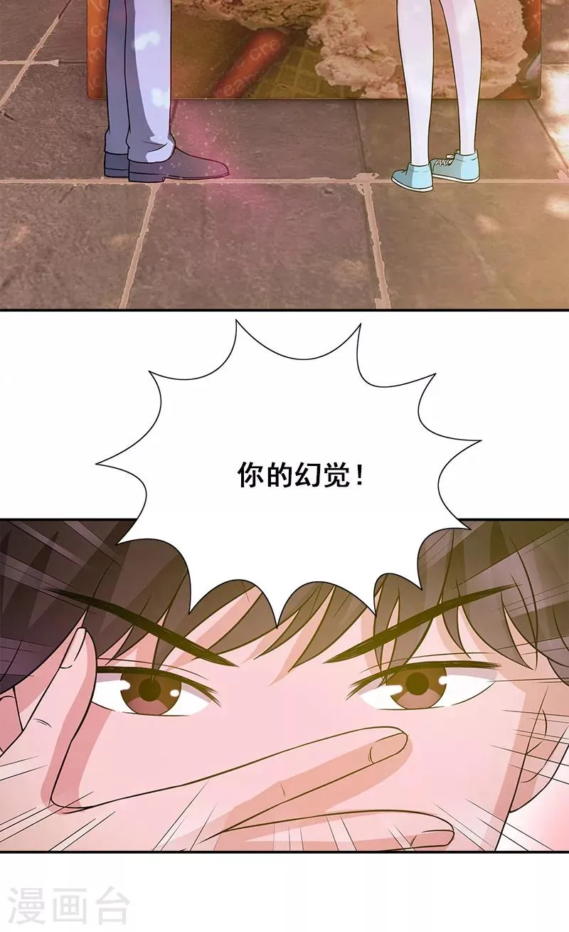第3话 附身 第17页