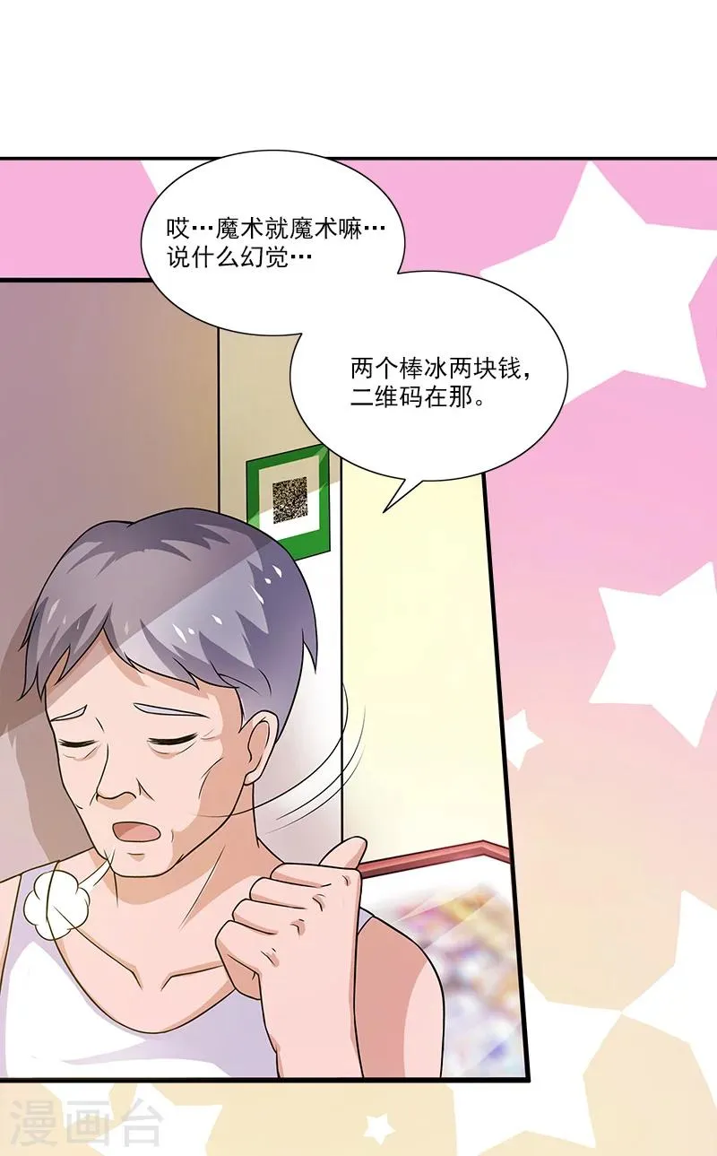 第3话 附身 第18页