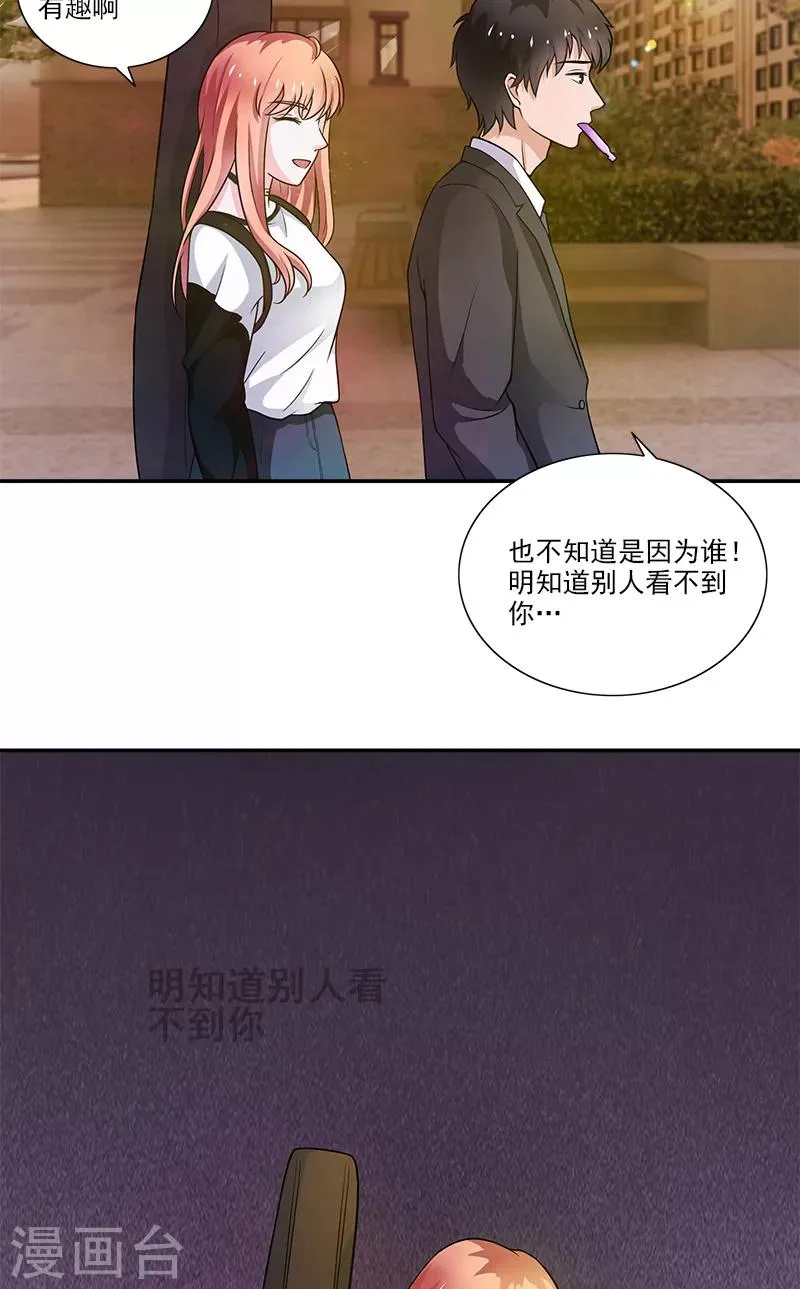 第3话 附身 第22页