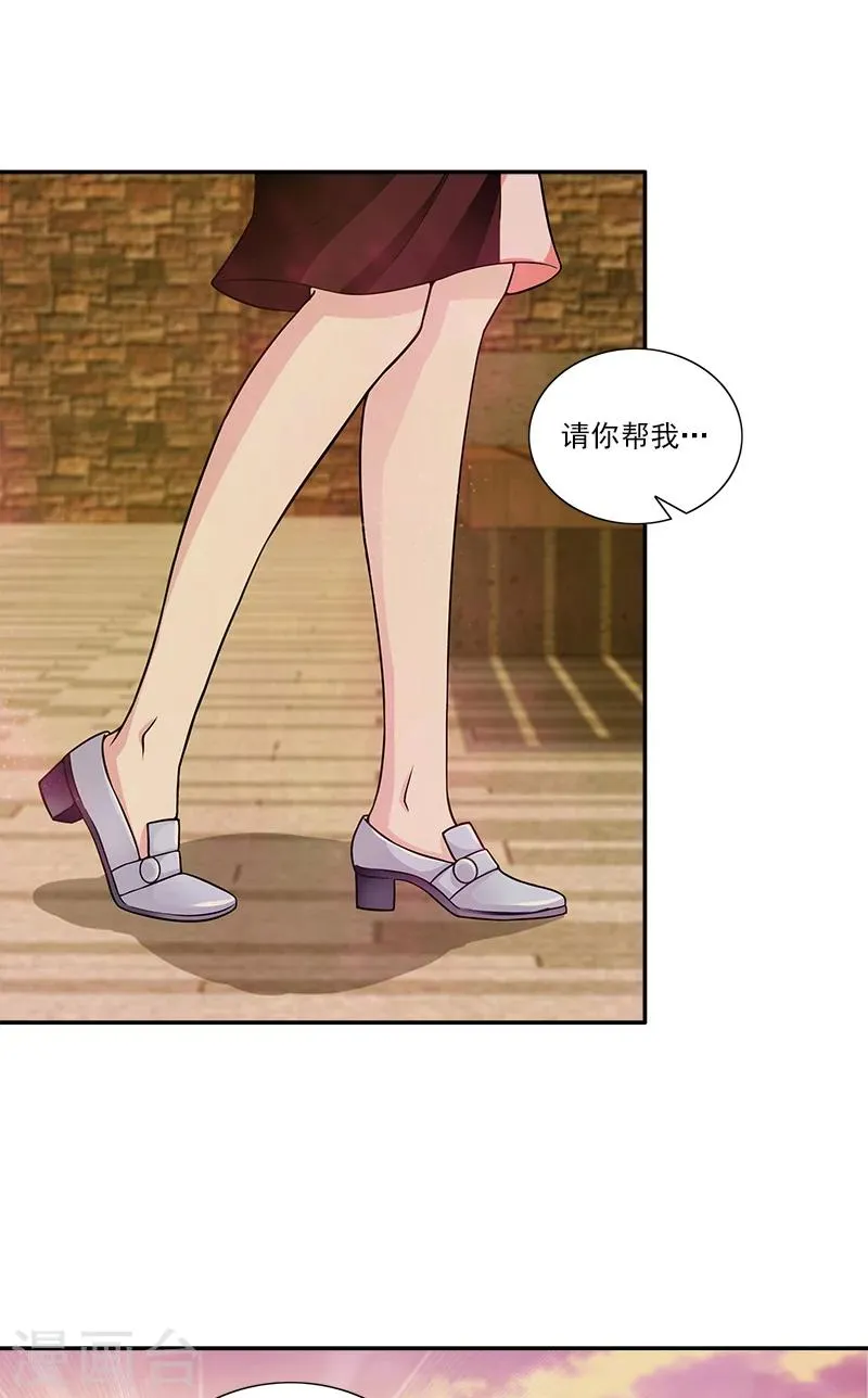 第3话 附身 第29页