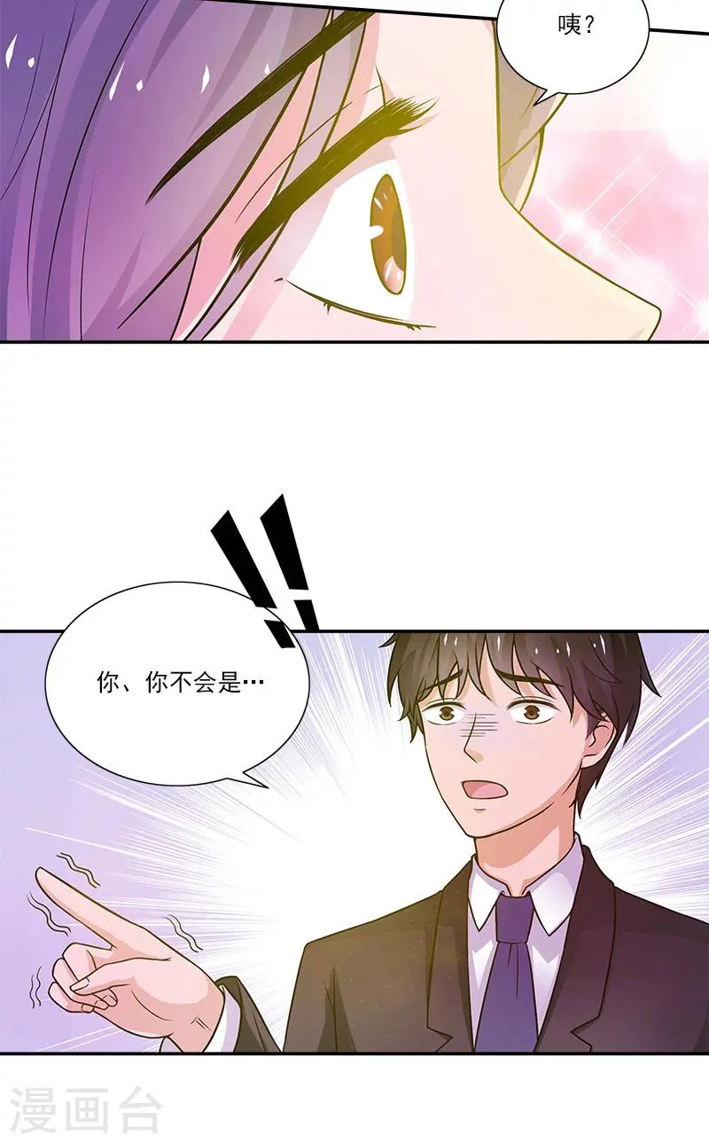 第3话 附身 第32页