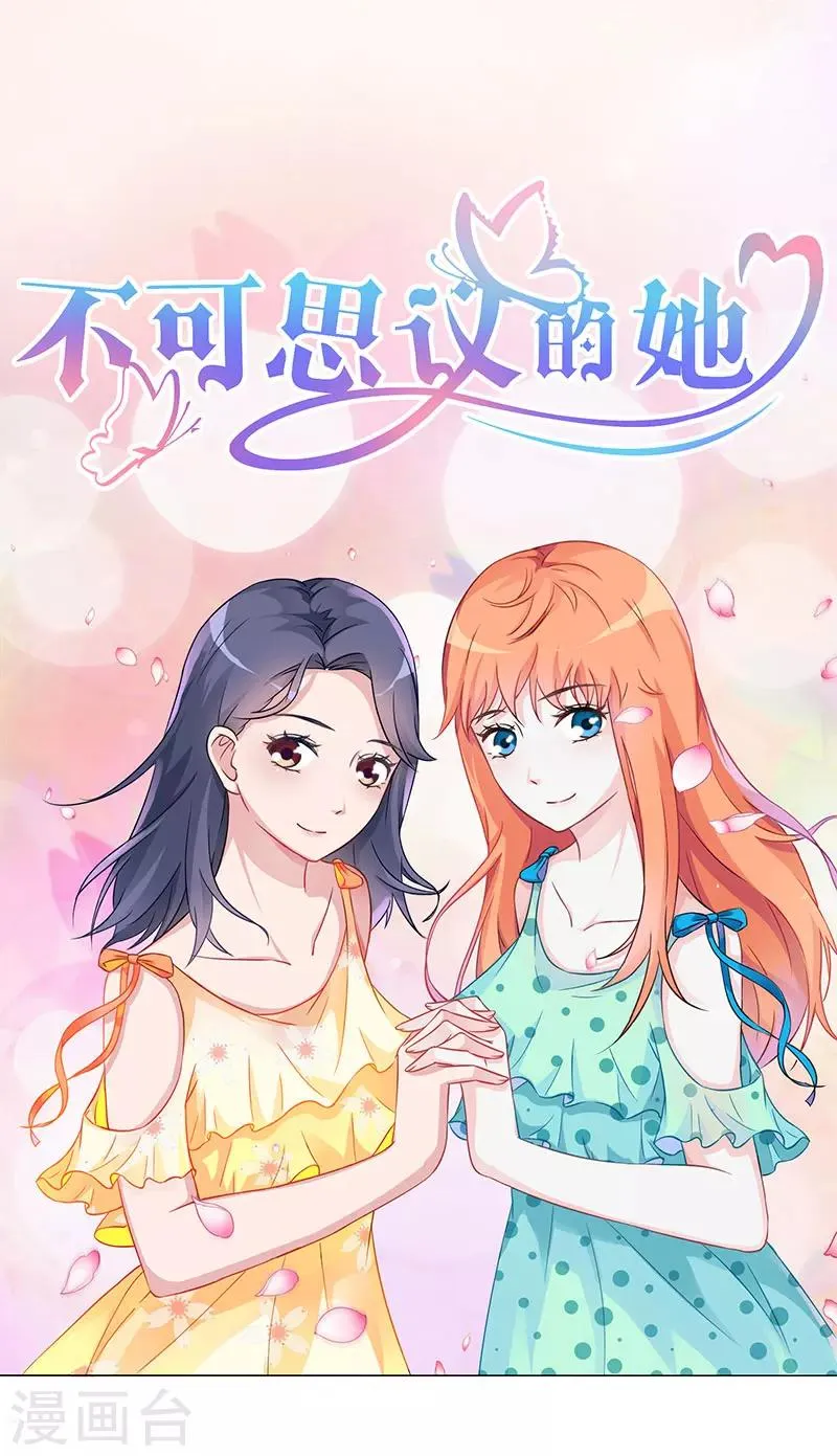 第4话 酒吧 第1页