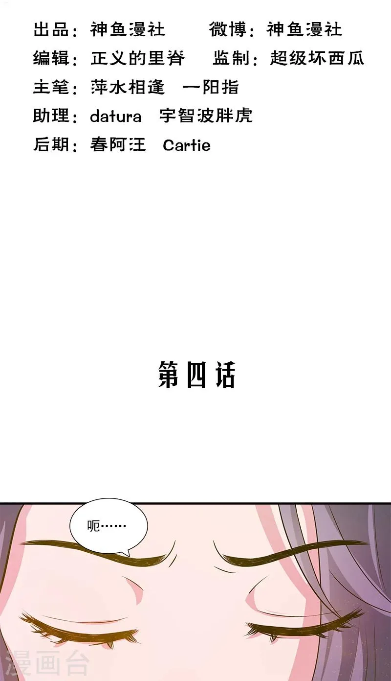 第4话 酒吧 第2页
