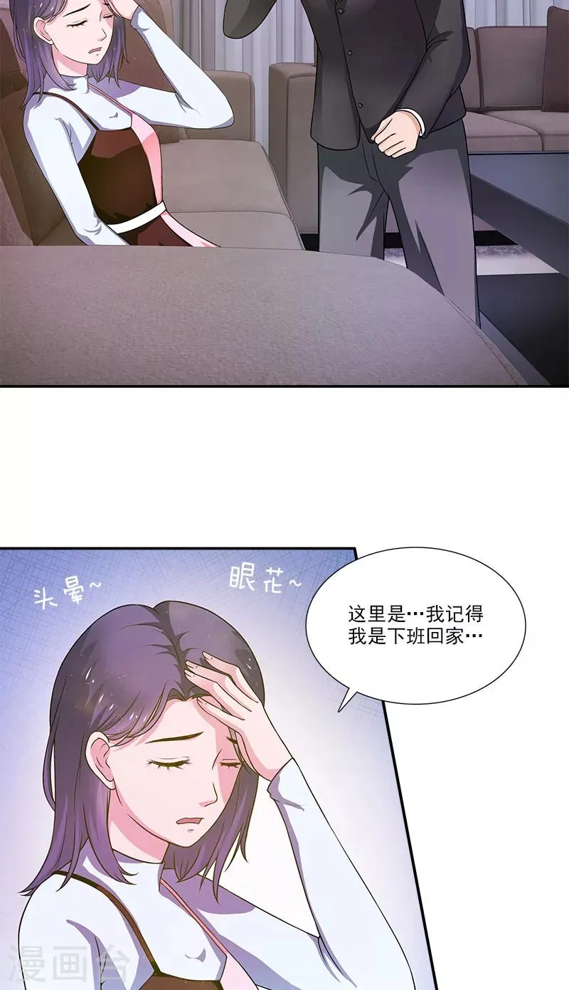 第4话 酒吧 第4页
