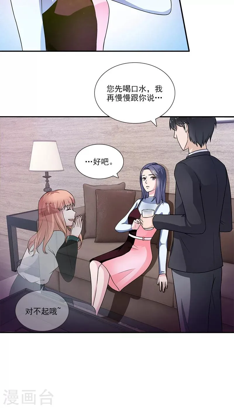 第4话 酒吧 第5页