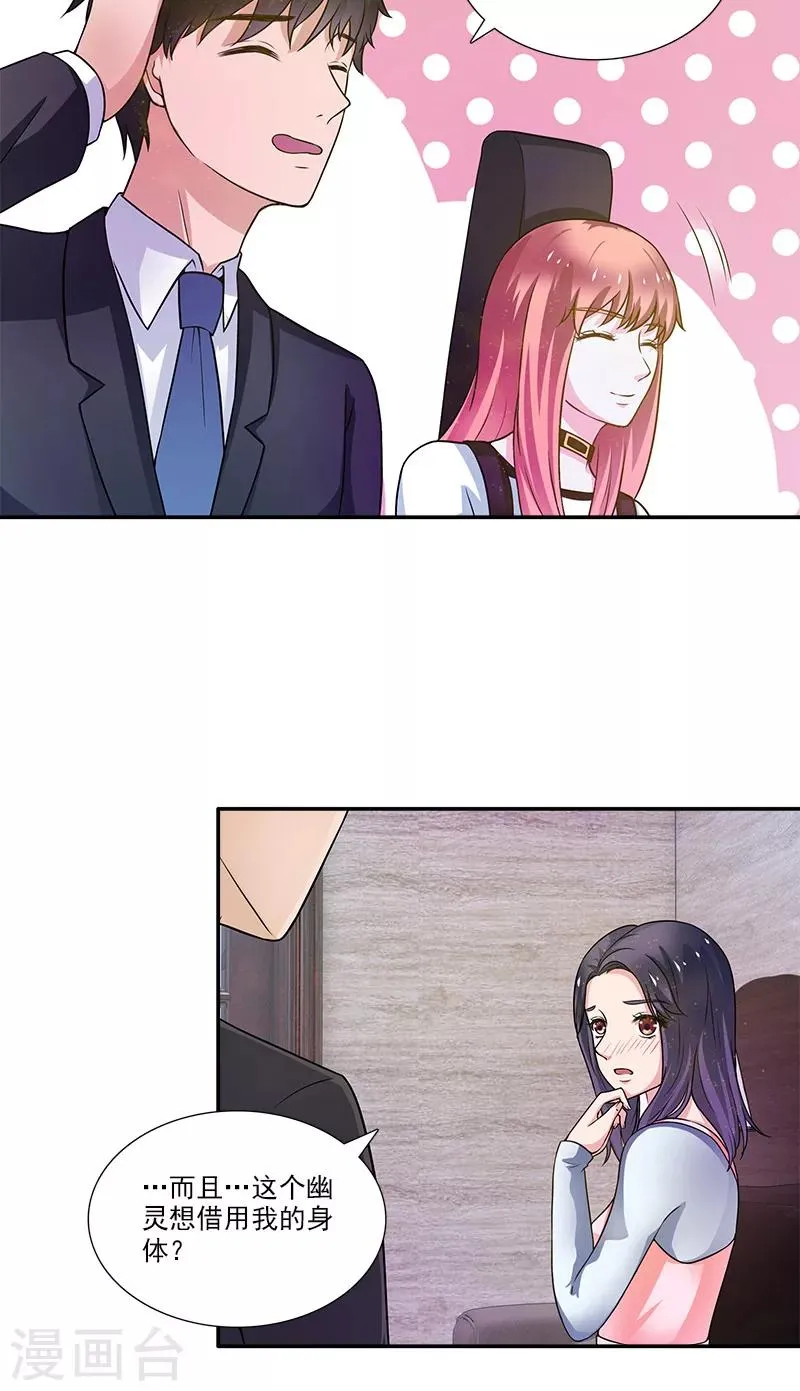 第4话 酒吧 第8页