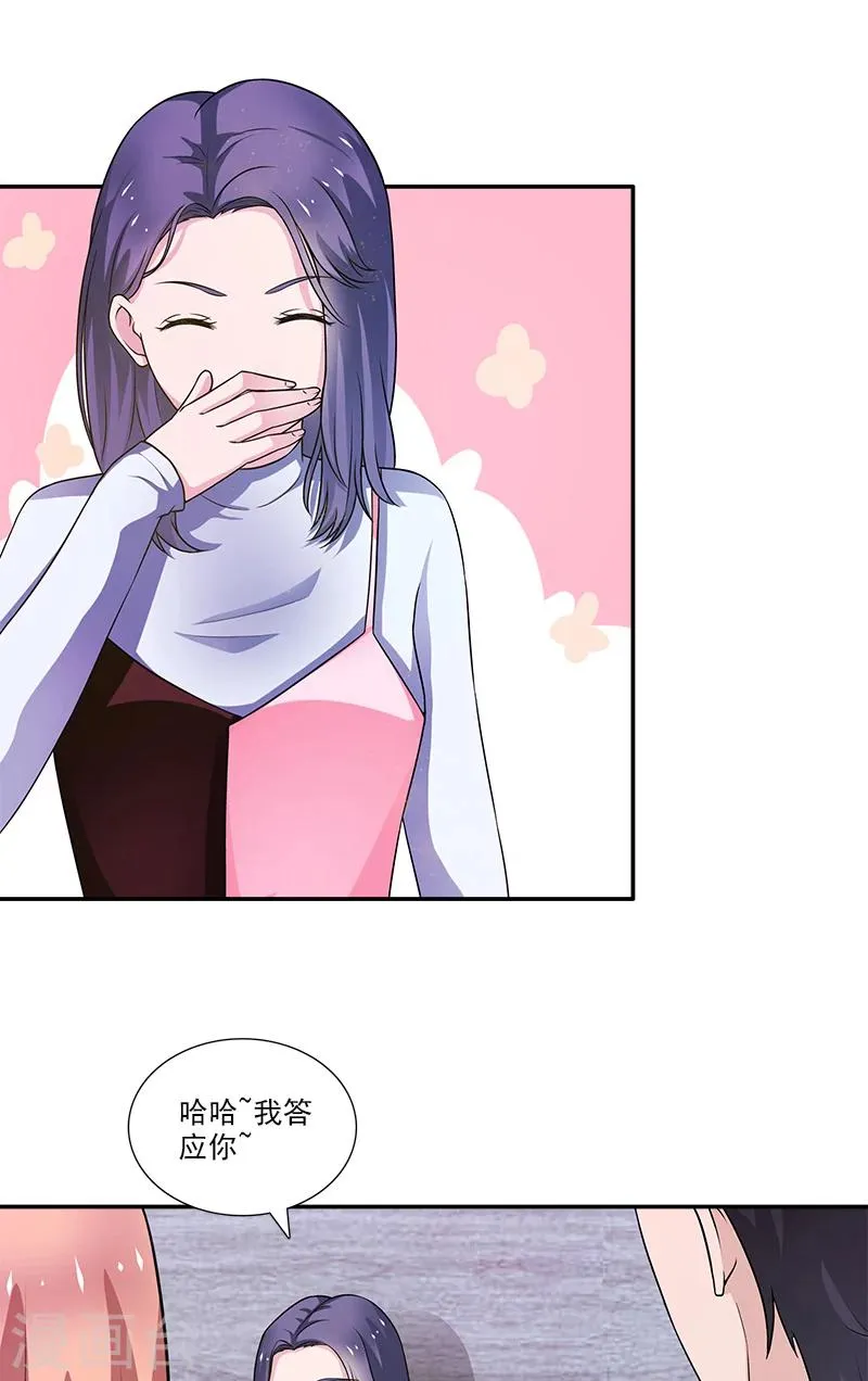 第4话 酒吧 第12页