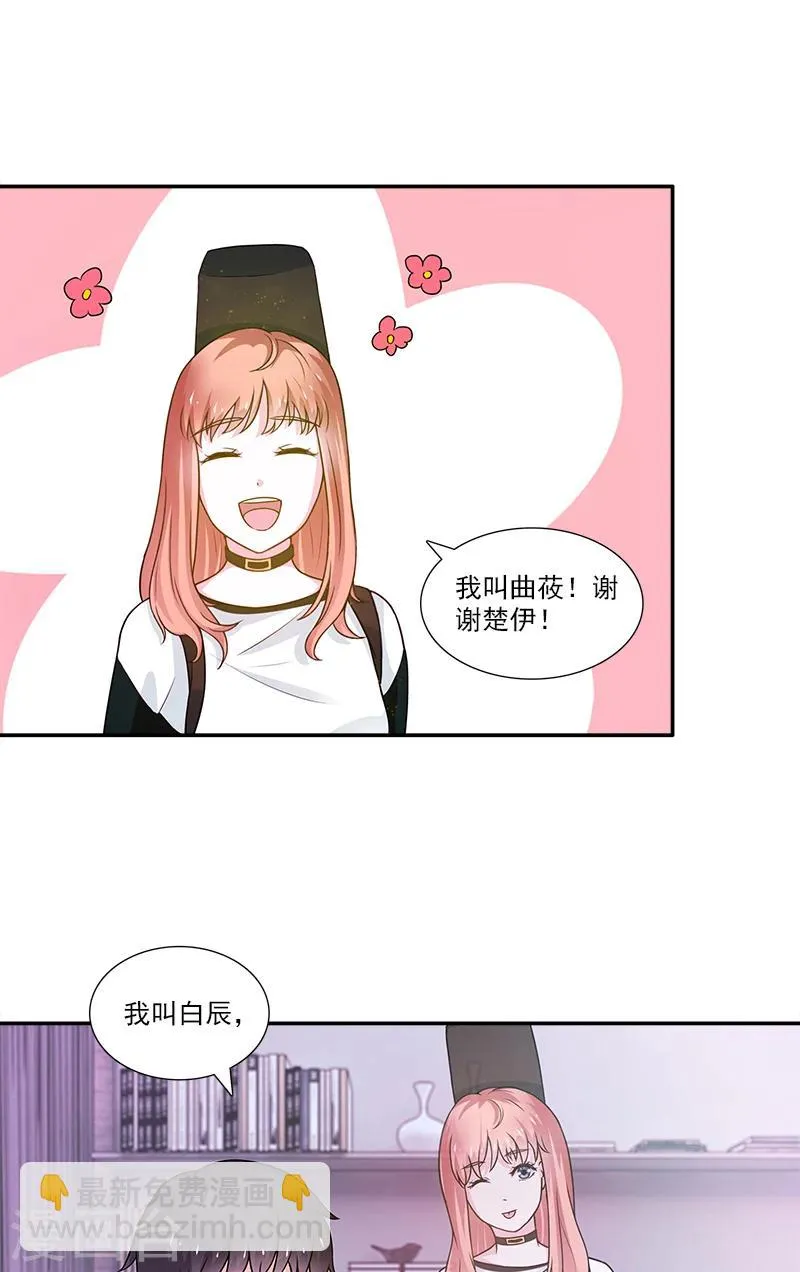 第4话 酒吧 第16页