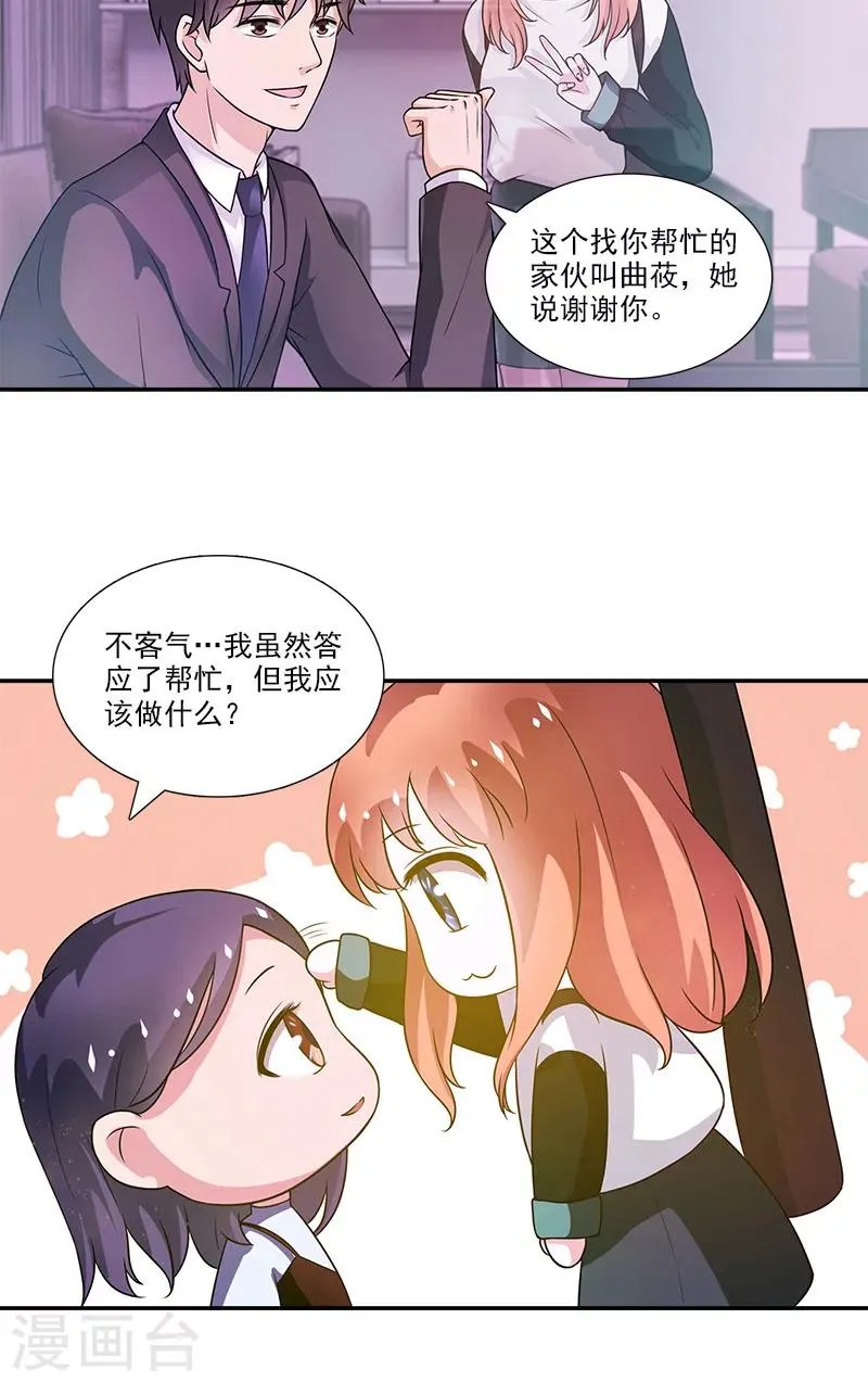 第4话 酒吧 第17页