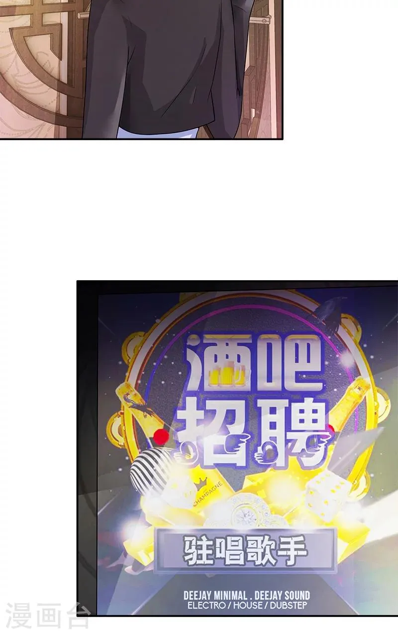 第4话 酒吧 第22页