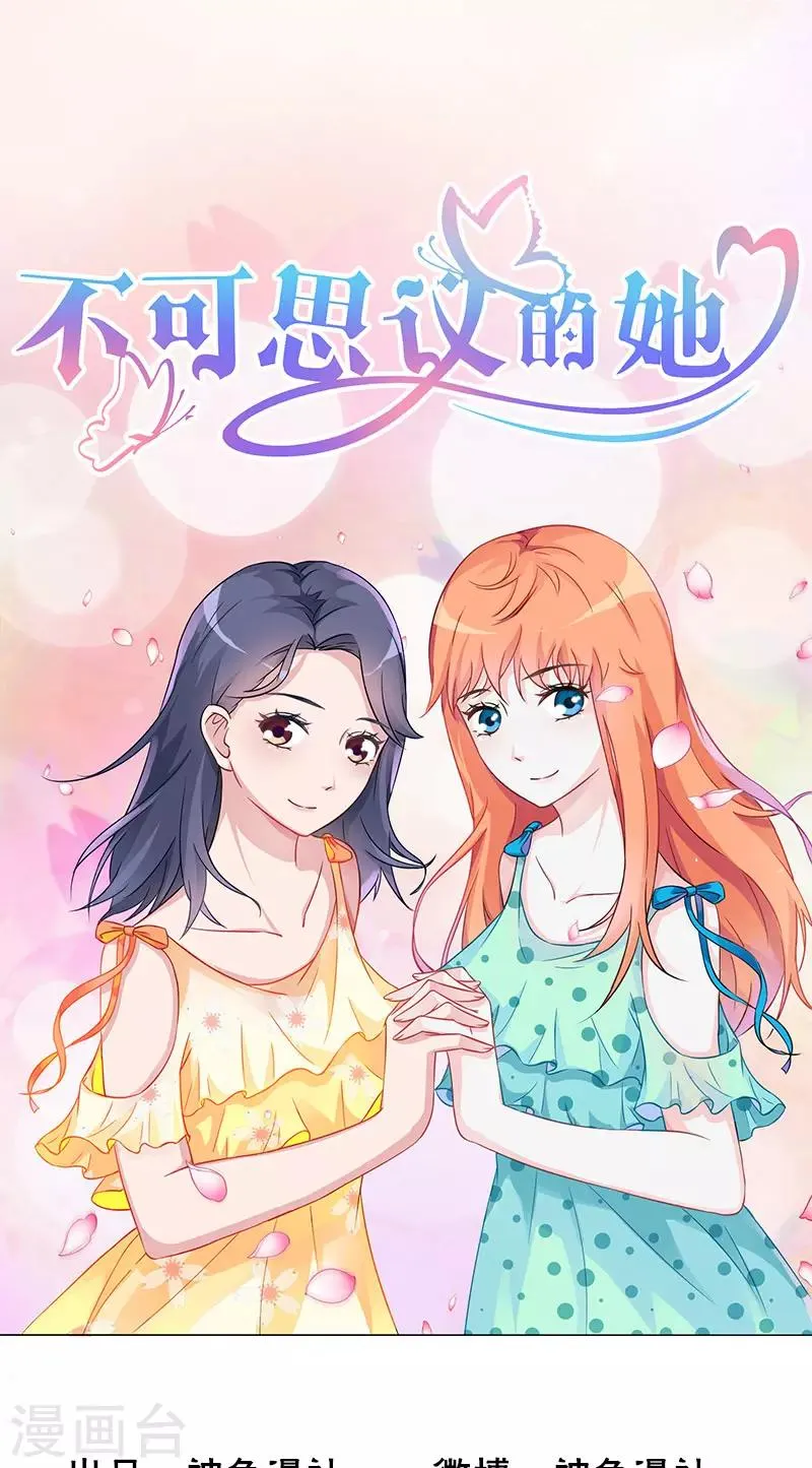 第5话 偏偏死的人是你 第1页