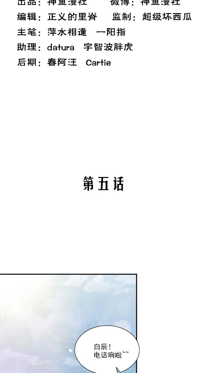 第5话 偏偏死的人是你 第2页