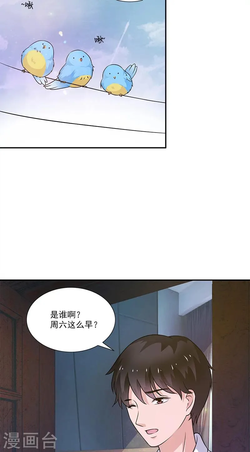 第5话 偏偏死的人是你 第3页