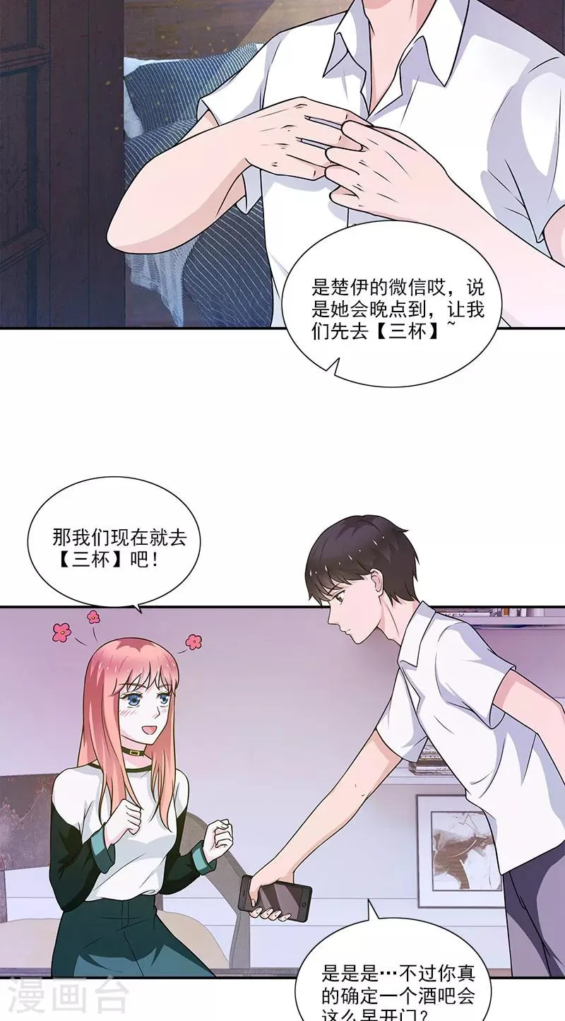 第5话 偏偏死的人是你 第4页