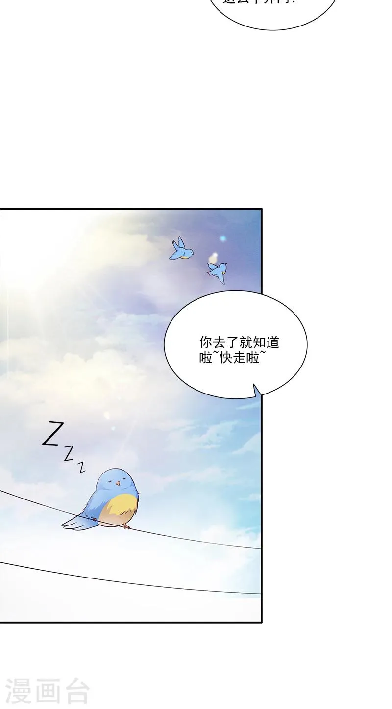第5话 偏偏死的人是你 第5页
