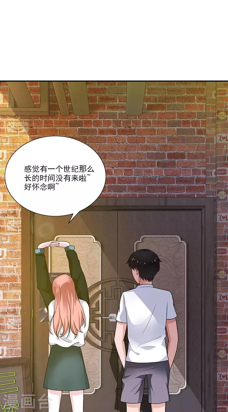 第5话 偏偏死的人是你 第6页