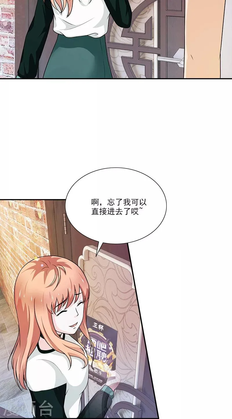 第5话 偏偏死的人是你 第8页
