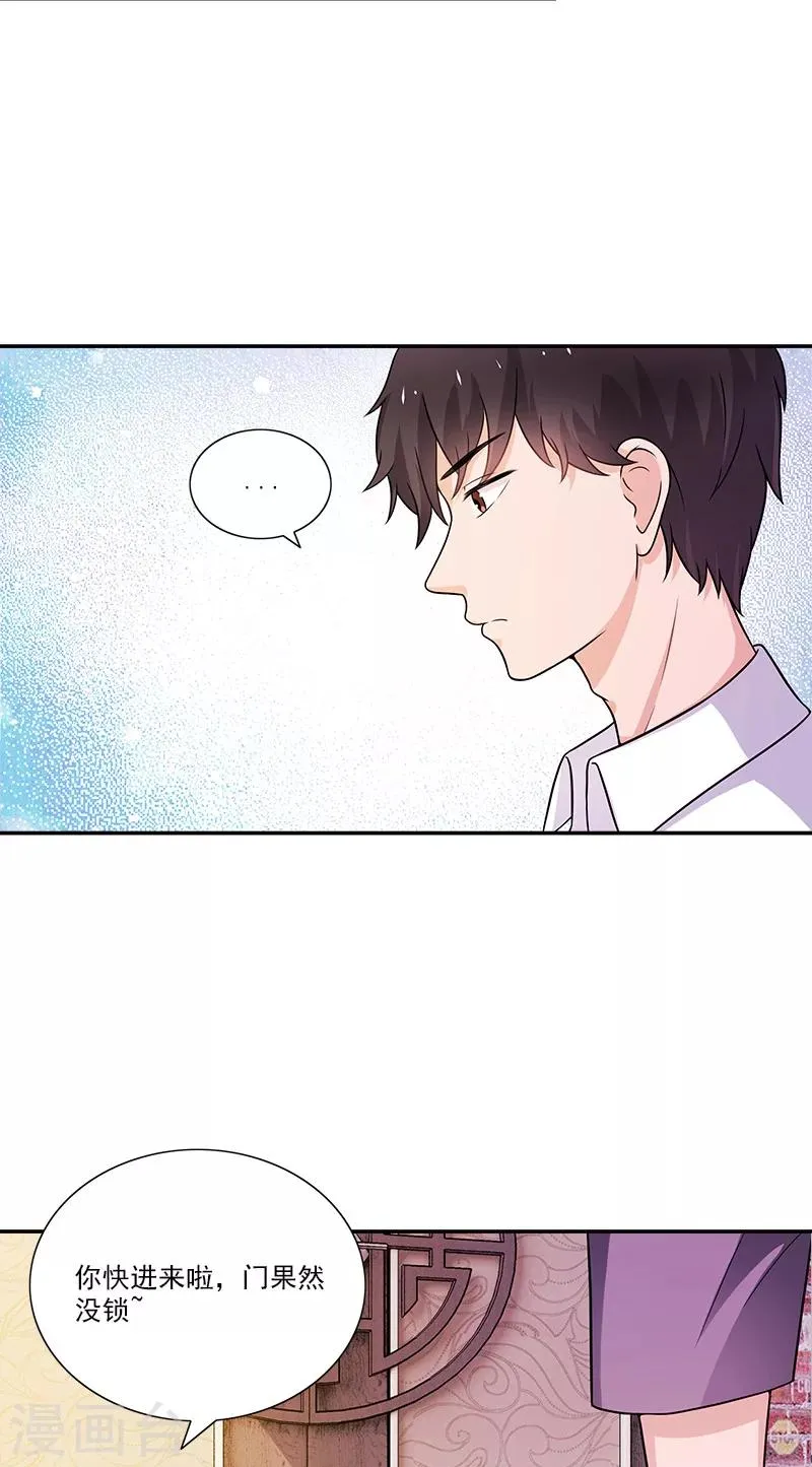 第5话 偏偏死的人是你 第9页