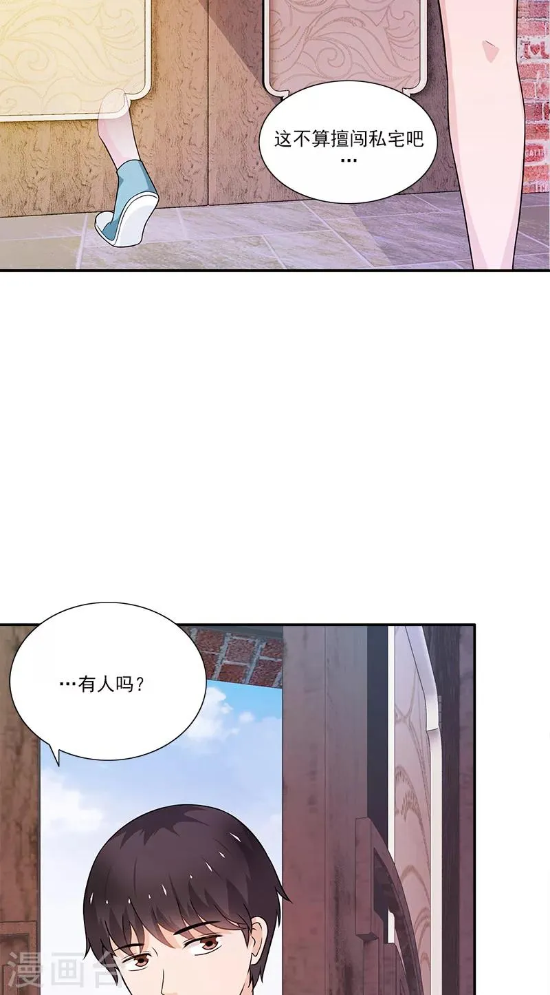 第5话 偏偏死的人是你 第10页