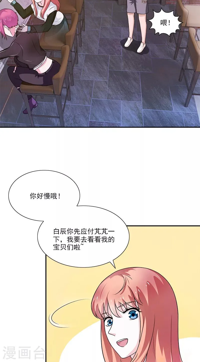 第5话 偏偏死的人是你 第12页