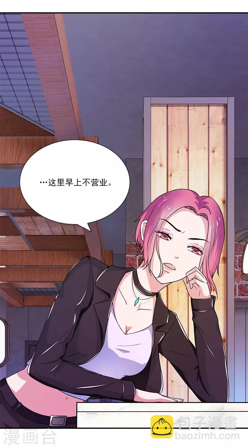 第5话 偏偏死的人是你 第15页