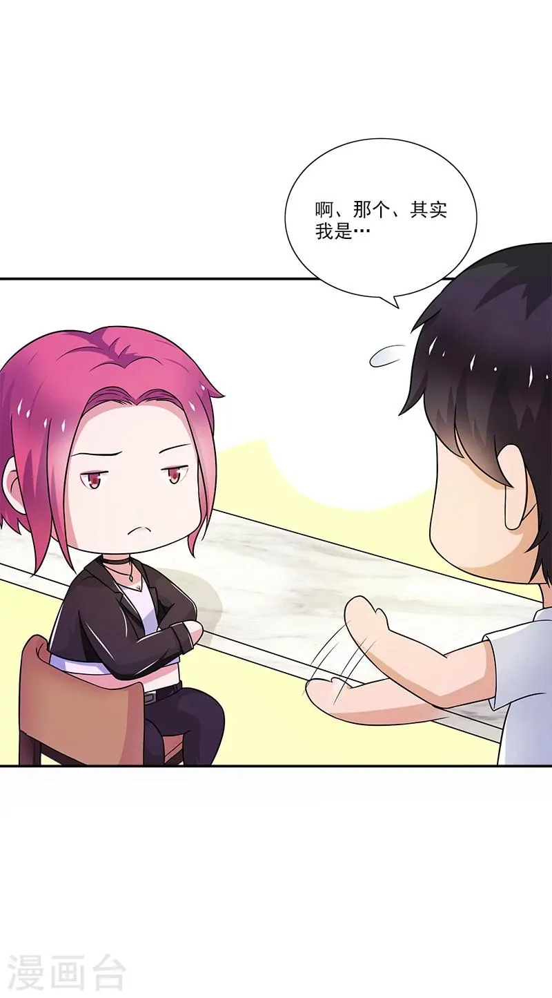 第5话 偏偏死的人是你 第16页