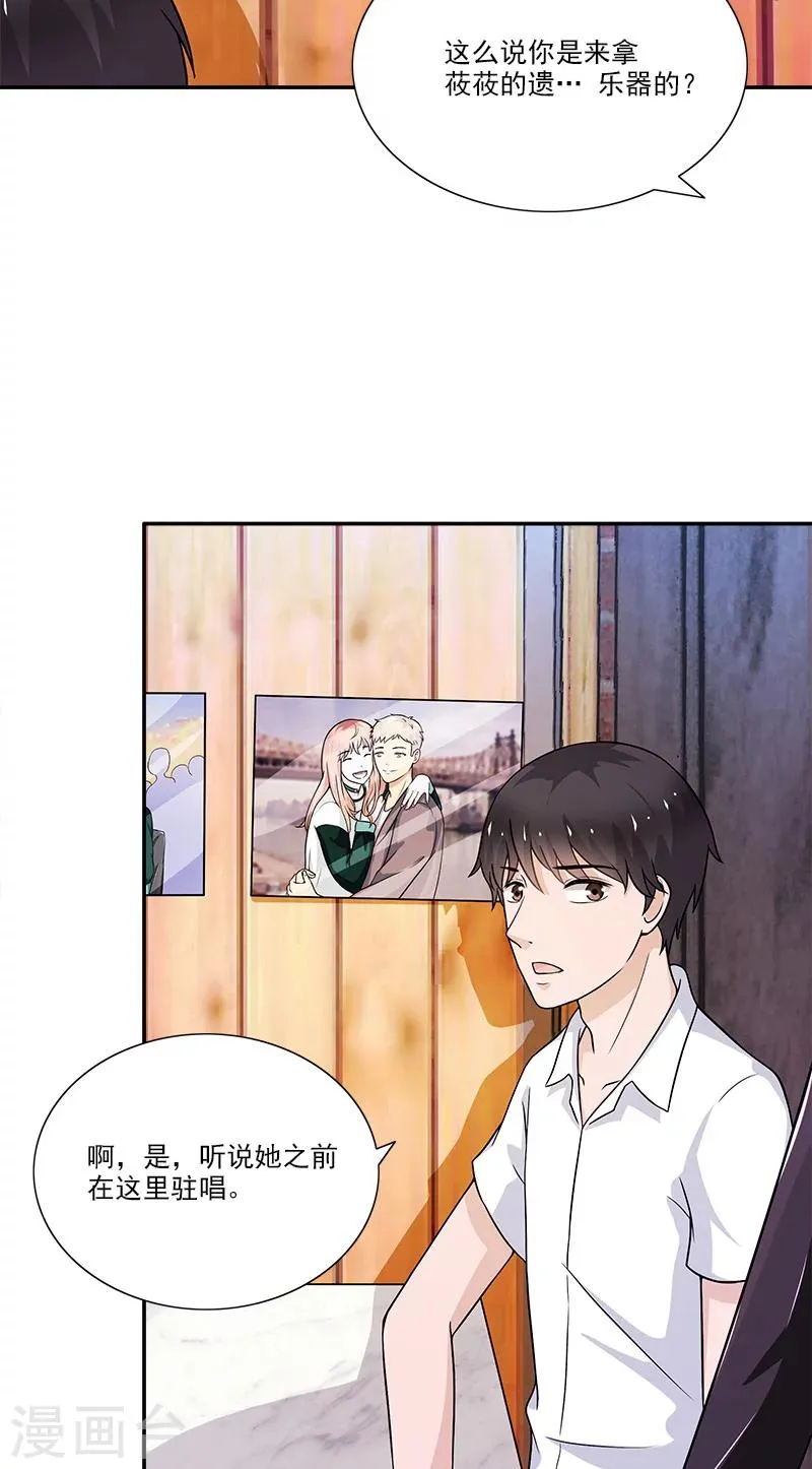 第5话 偏偏死的人是你 第19页