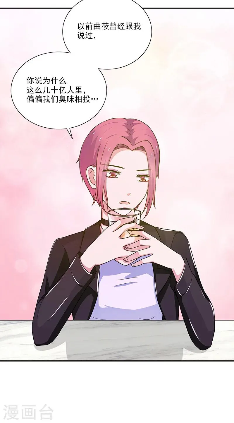 第5话 偏偏死的人是你 第26页
