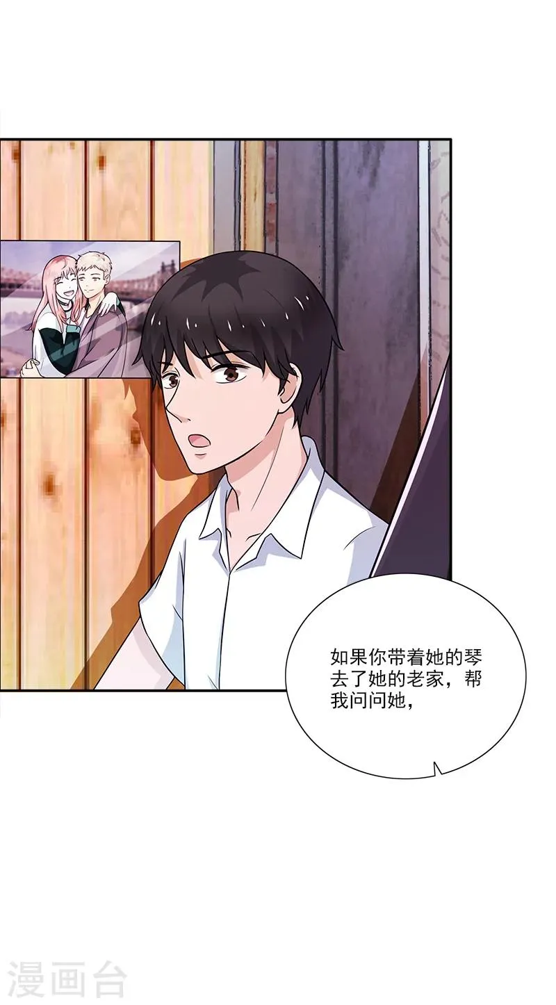 第5话 偏偏死的人是你 第27页