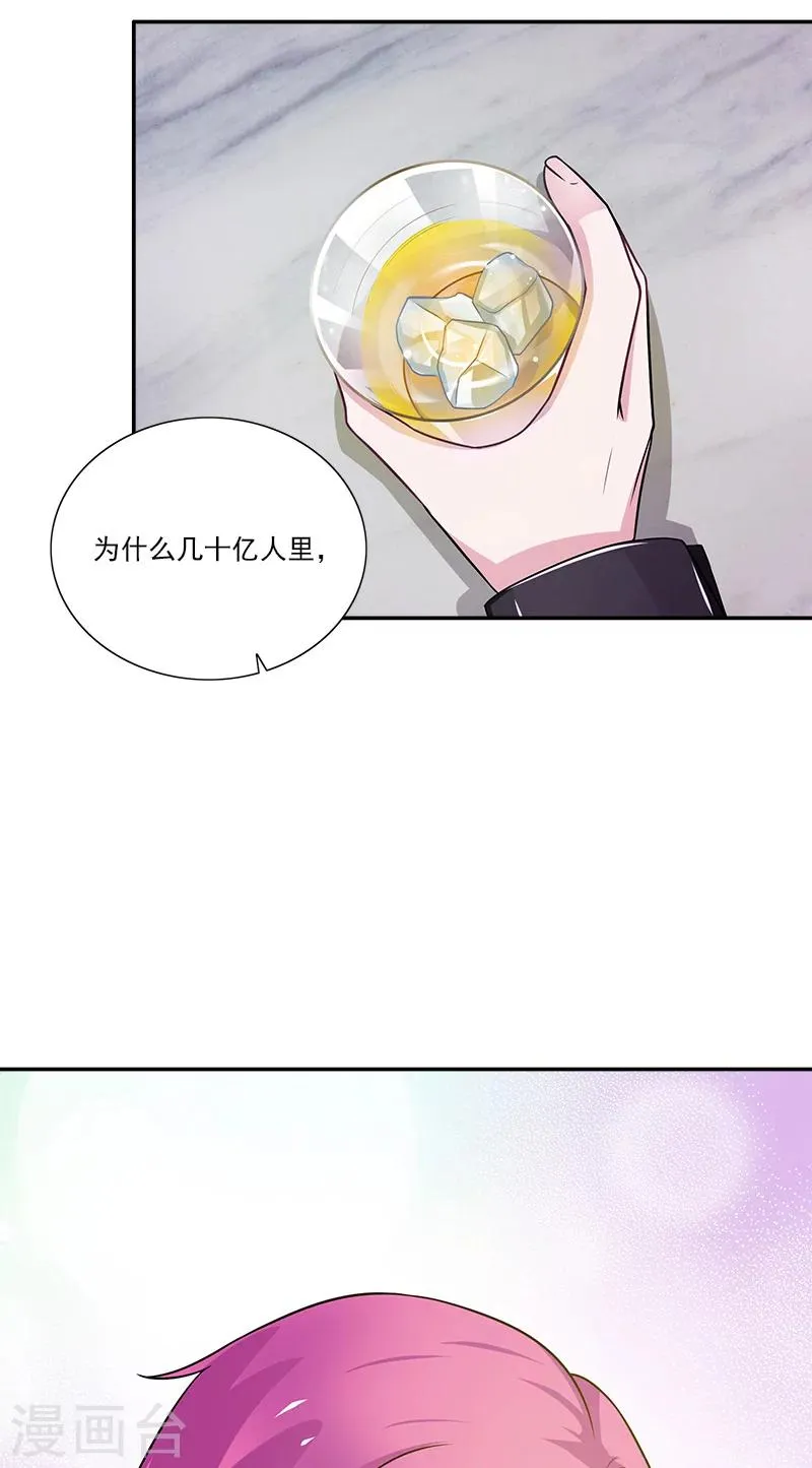 第5话 偏偏死的人是你 第28页