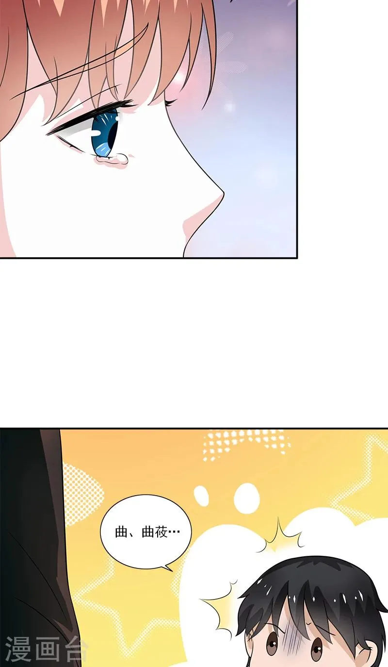 第6话 早该扔了 第3页