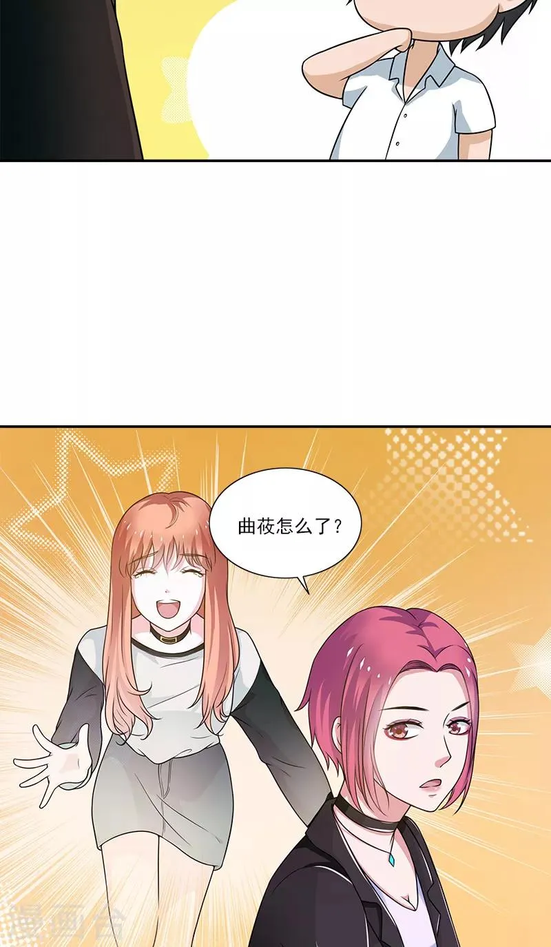 第6话 早该扔了 第4页