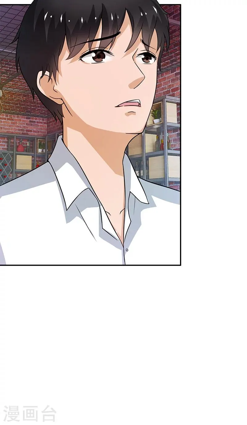 第6话 早该扔了 第9页