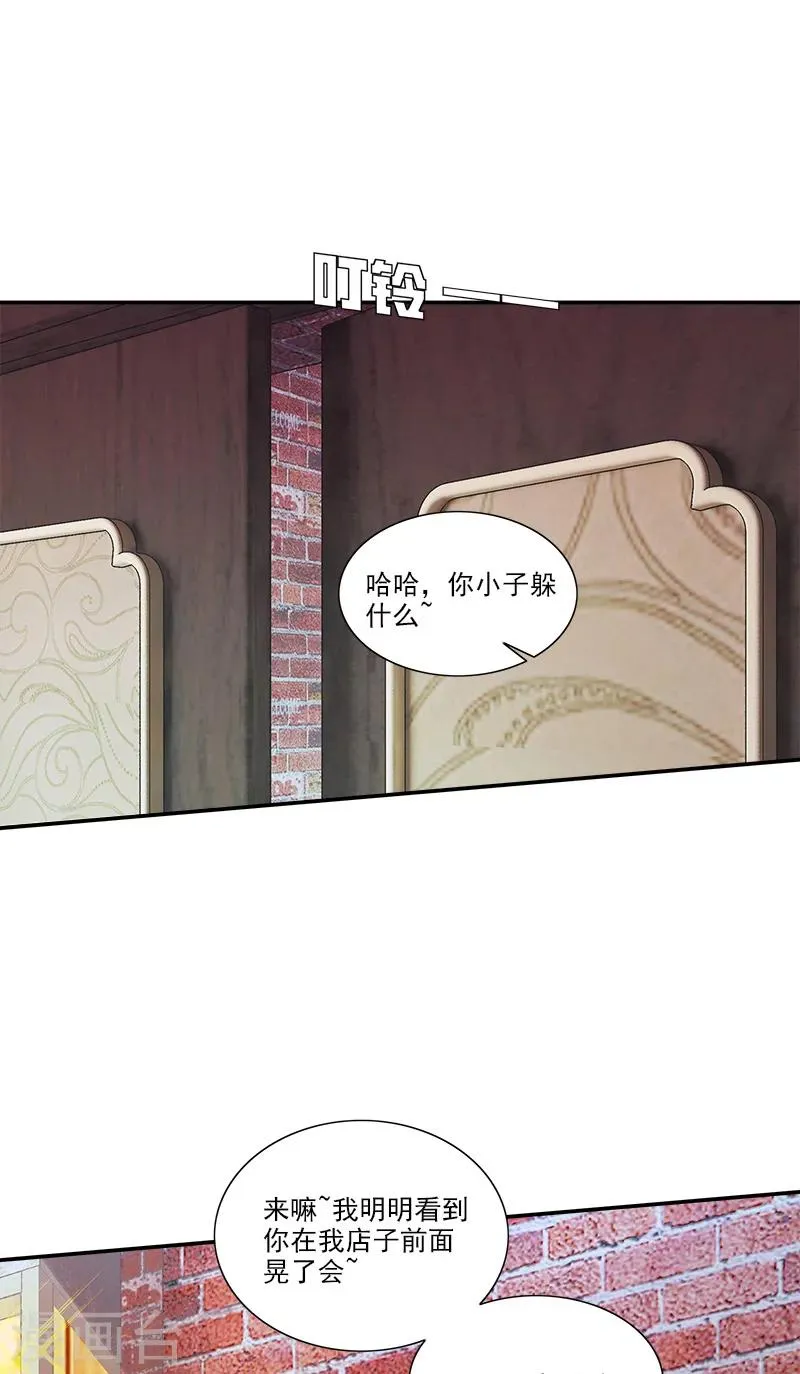 第6话 早该扔了 第10页