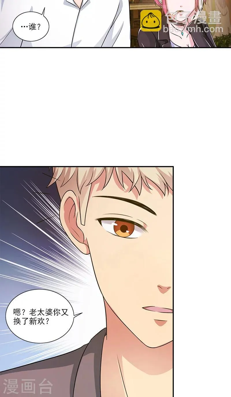 第6话 早该扔了 第13页