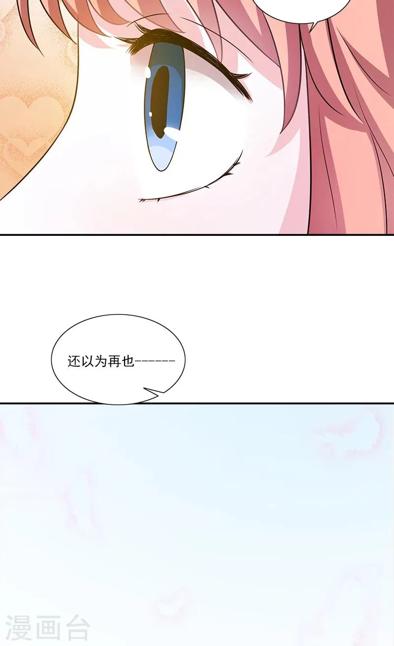 第6话 早该扔了 第20页